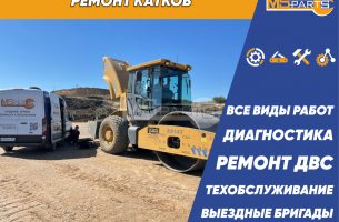 Ремонт и обслуживание спецтехники XCMG - 6